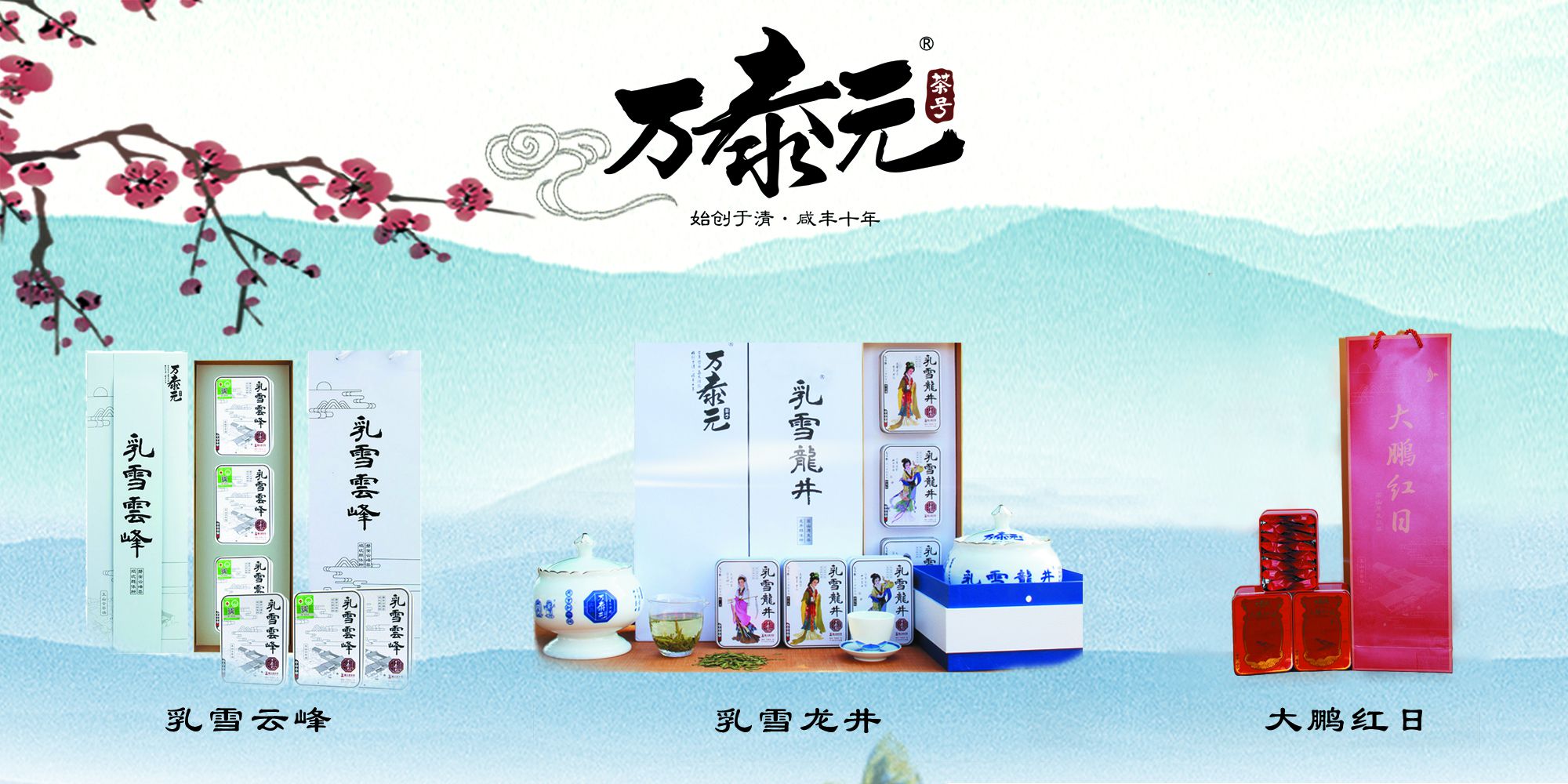 三种茶横版 (2)